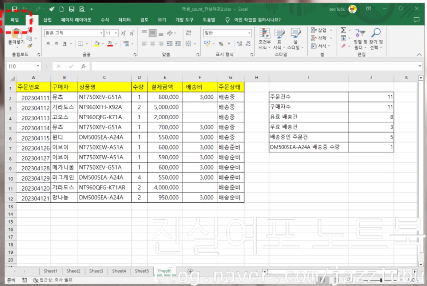 엑셀 파일 PDF 변환 꽉차게 저장 방법 image