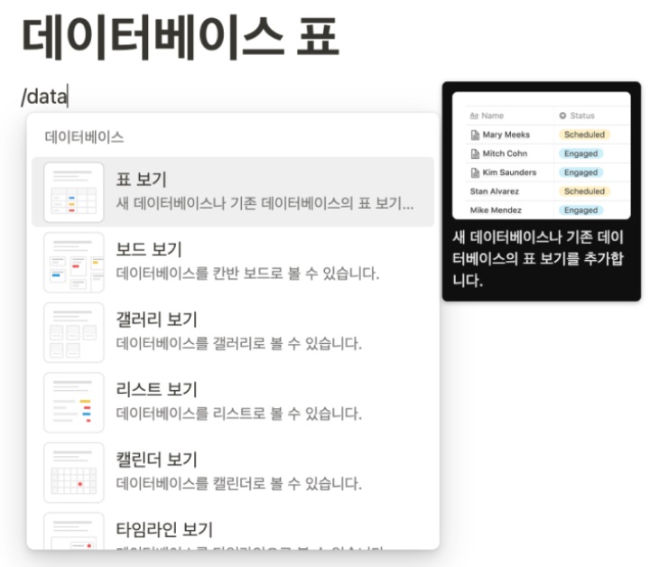 노션 사용법 5 : Notion 데이터베이스 표 만들기(날짜 속성으로 일정 관리) image