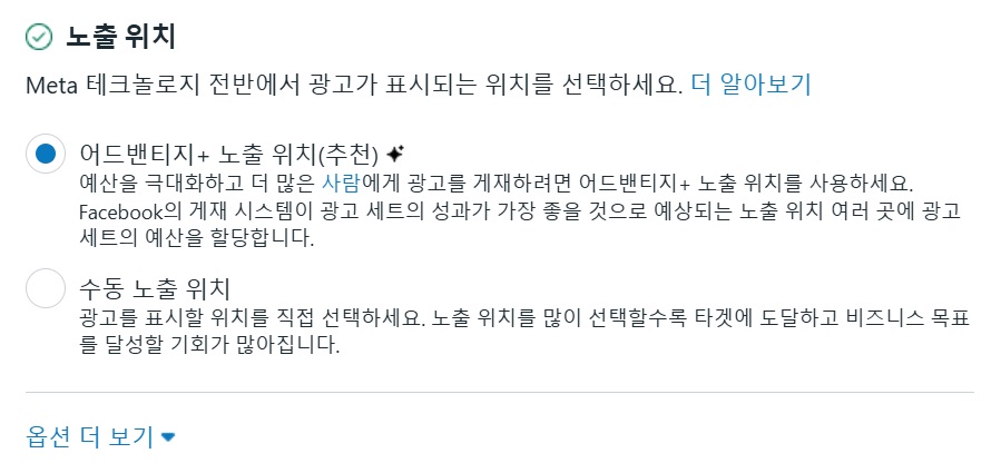 메타에서 광고하기 image