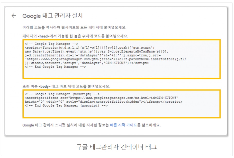 구글 태그 관리자란? image