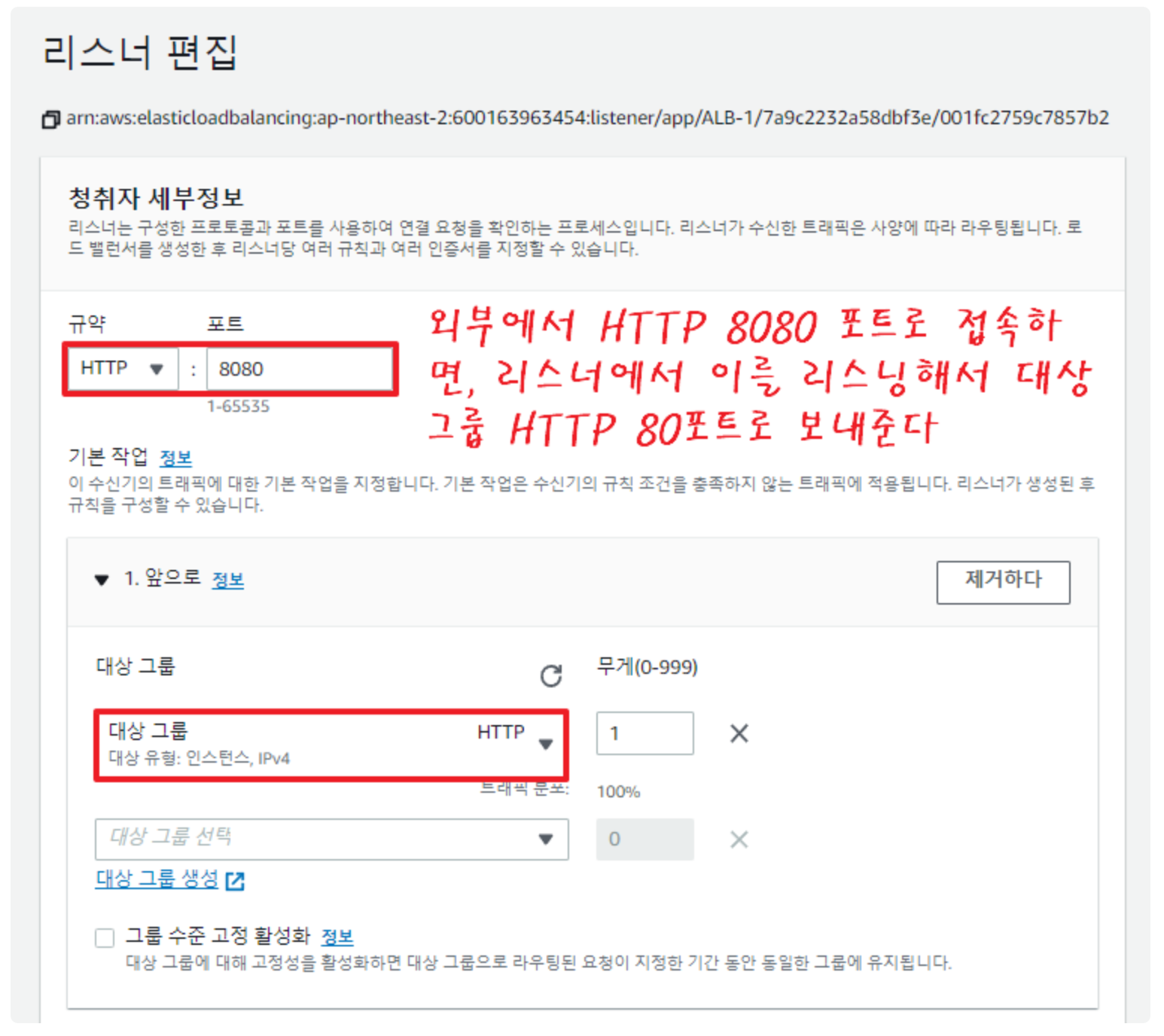 ELB(Elastic Load Balancer) 구성 & 사용법 가이드 image