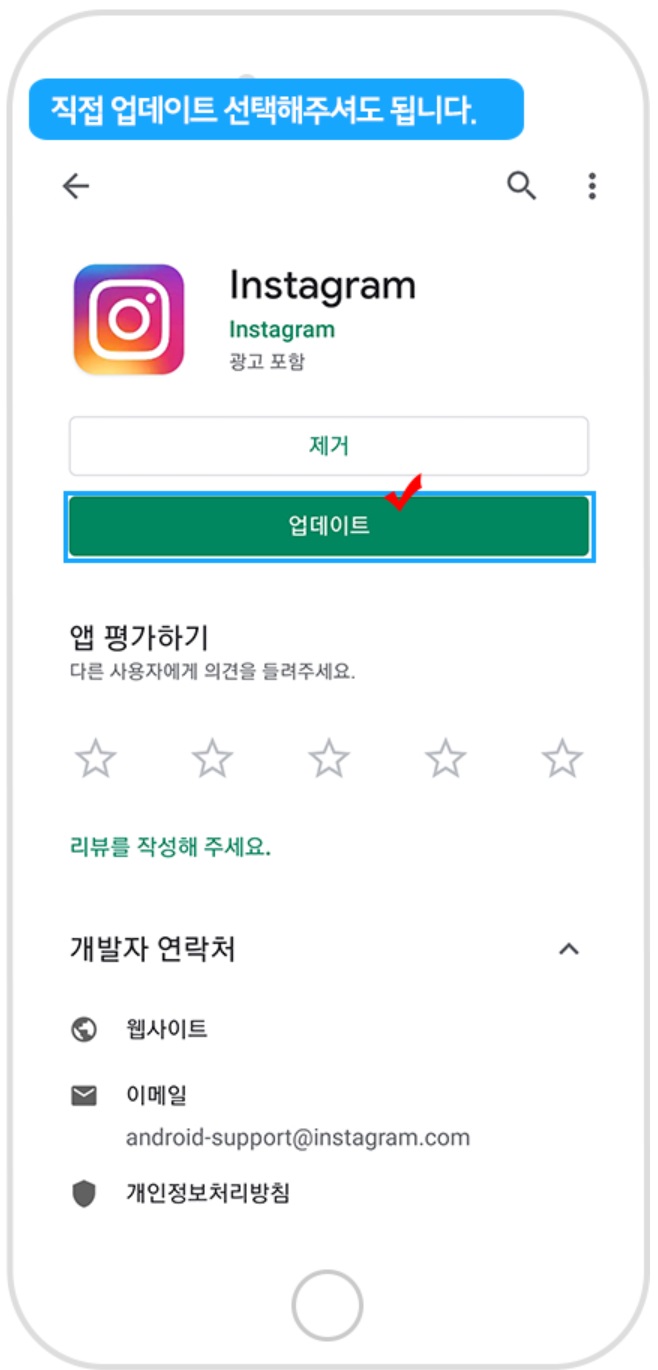 플레이스토어 출시된 앱 업데이트 받는 방법 image