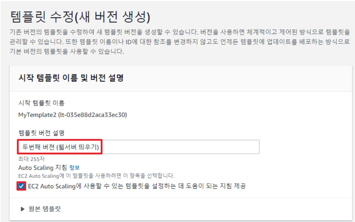 [AWS] Auto Scaling 개념 원리 & 사용 세팅 image