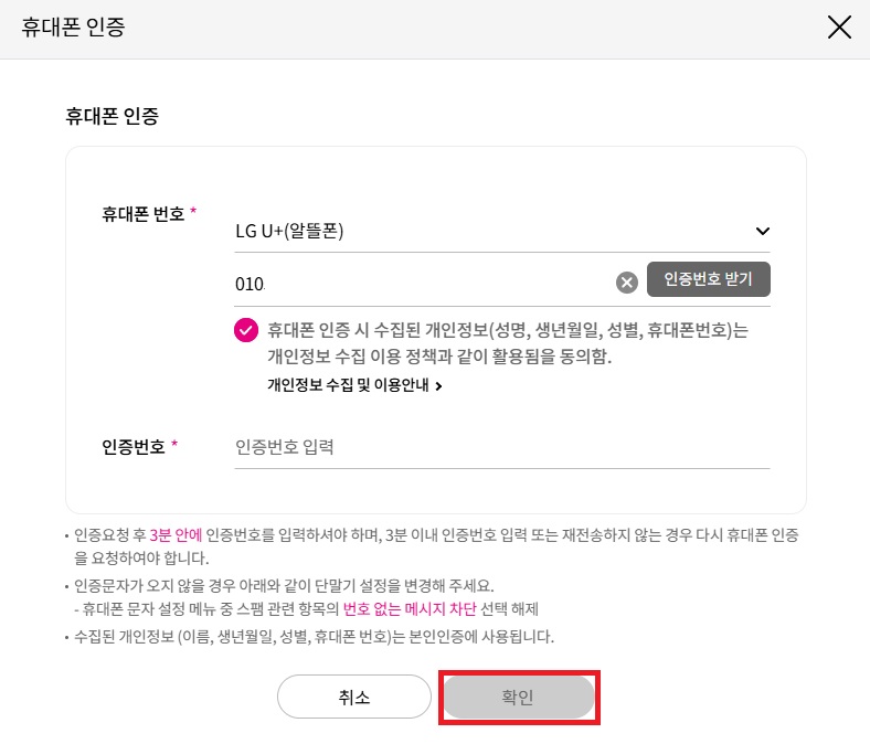 통신서비스 이용증명원 발급받기 image