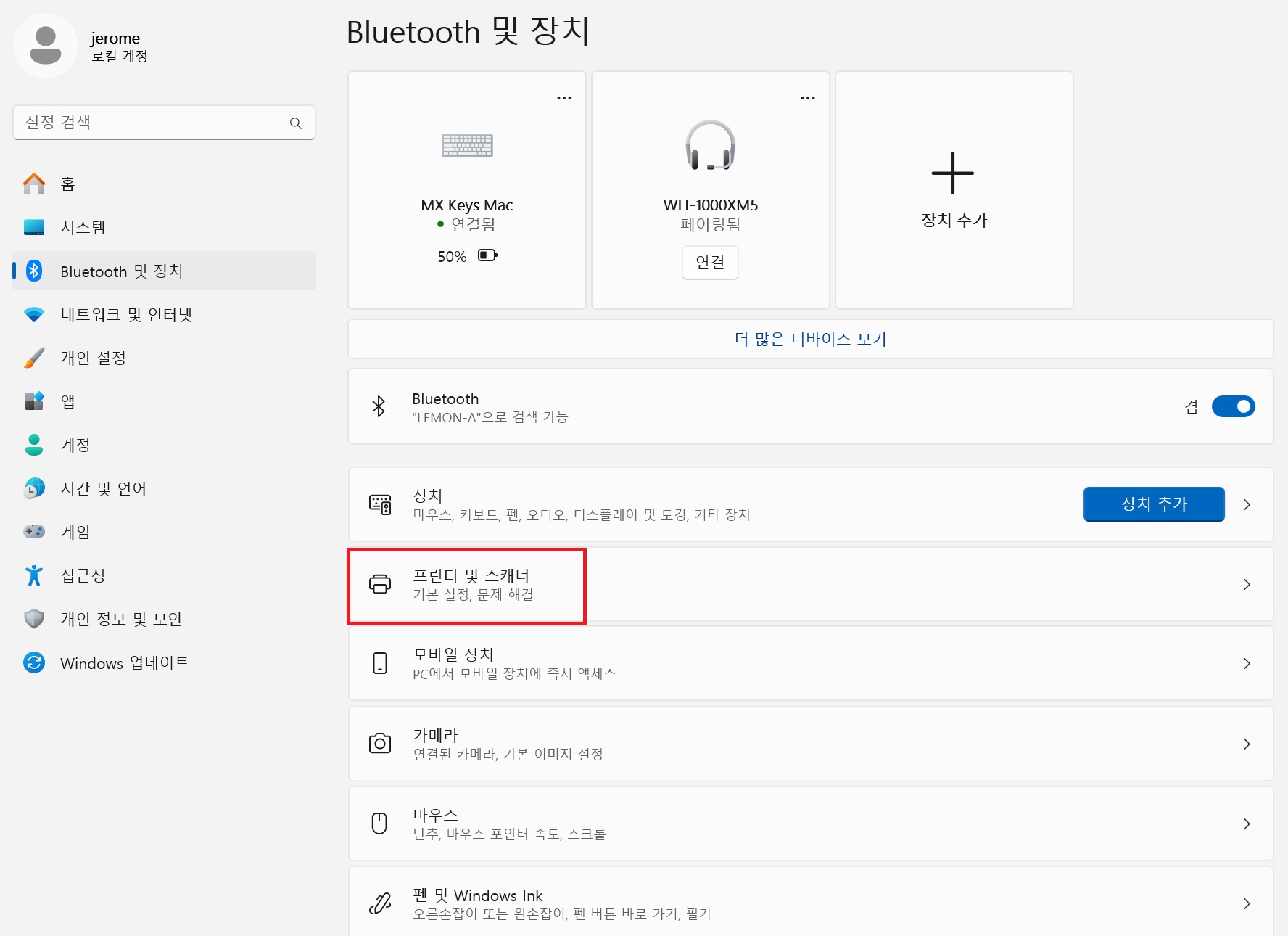 내 컴퓨터(windows)에 사무실 복합기를 프린터로 등록하기 image