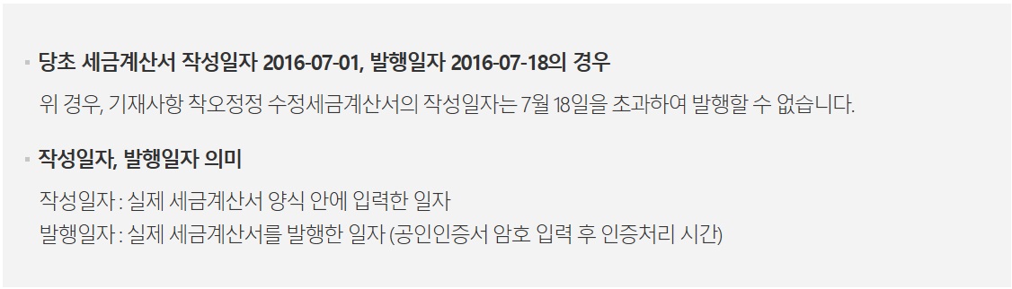 팝빌 전자세금계산서 사용 가이드 image