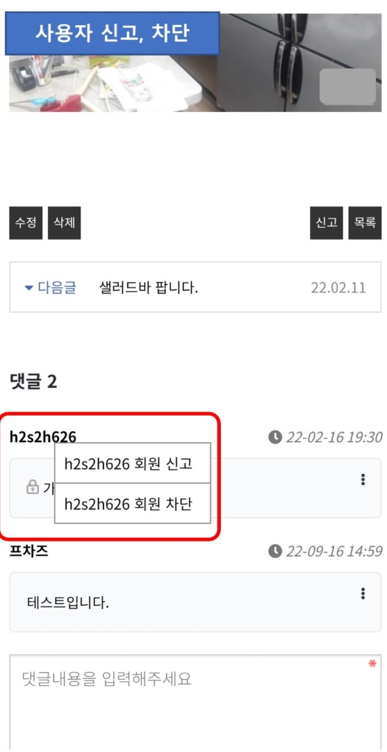 [웹앱] 앱스토어 앱 심사거절 사례 image