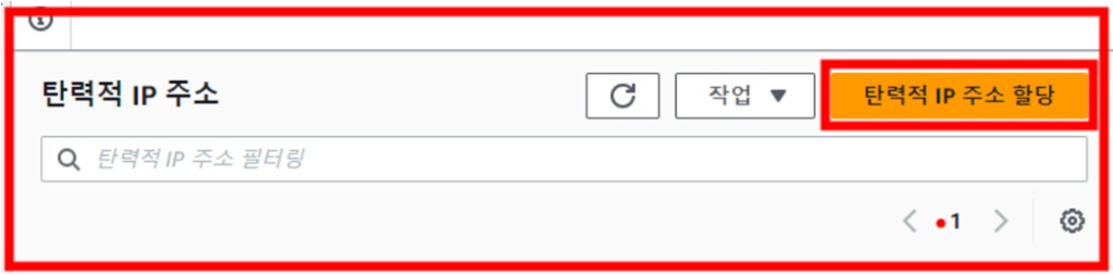 AWS EC2 프리 티어로 나만의 서버 구축하기 image