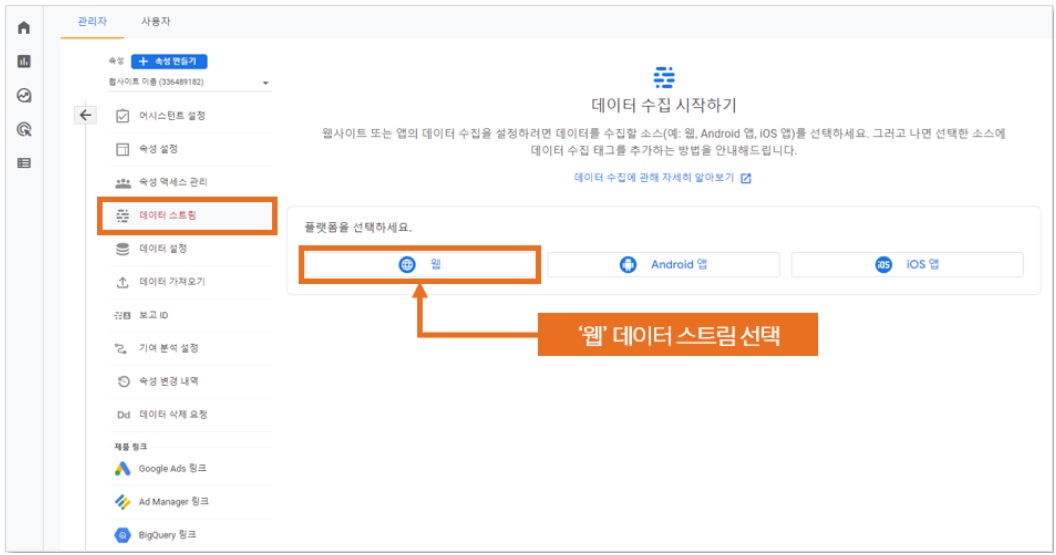 구글 애널리틱스 가이드 image