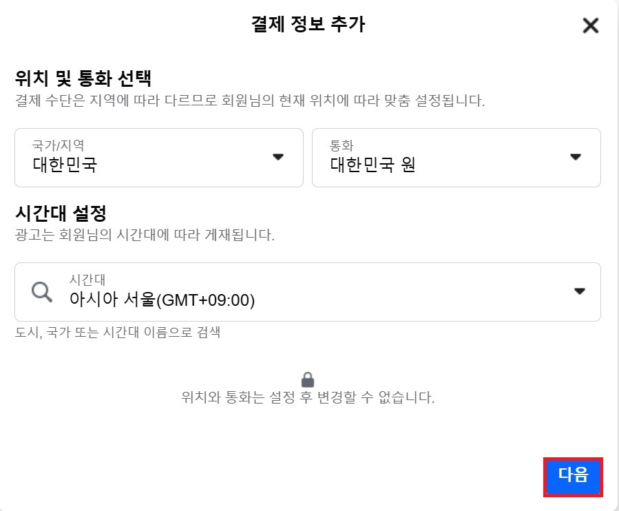 메타에서 광고하기 image