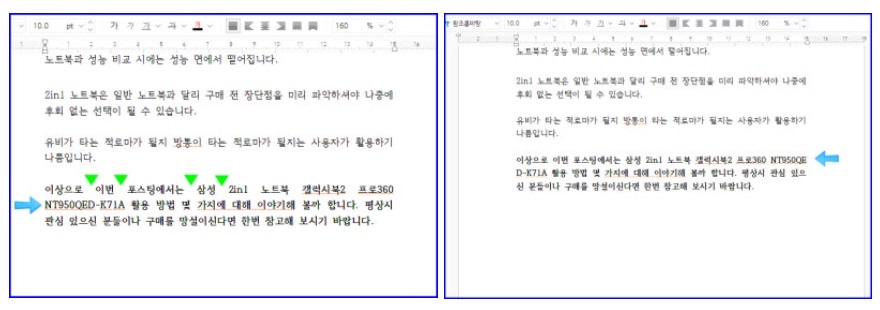 한글 글자 간격 벌어짐 : 자간 갑자기 넓어지는 현상 수정하기 image