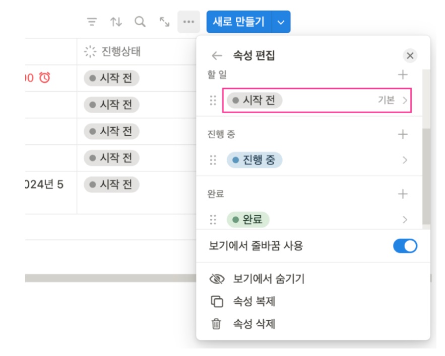 노션 사용법 6 : Notion 데이터베이스 보드 만들기(자료에 태그넣기와 진행상태 표시) image