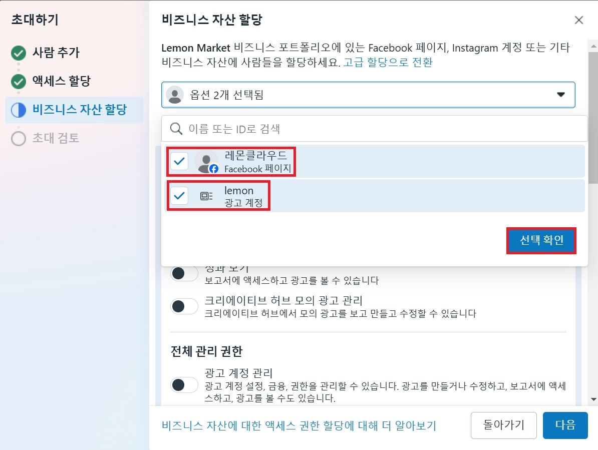 메타에서 광고하기 image