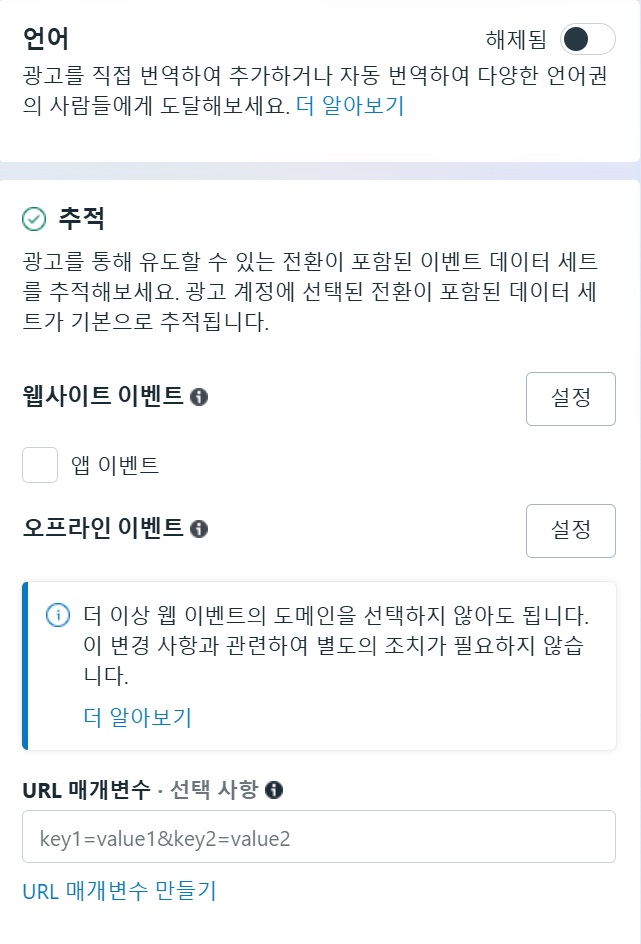 메타에서 광고하기 image
