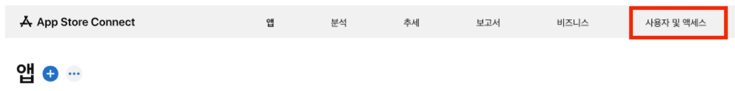 앱 Archive 및 TestFlight 구성 image