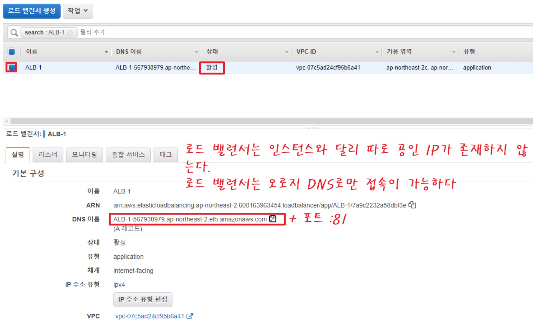 ELB(Elastic Load Balancer) 구성 & 사용법 가이드 image