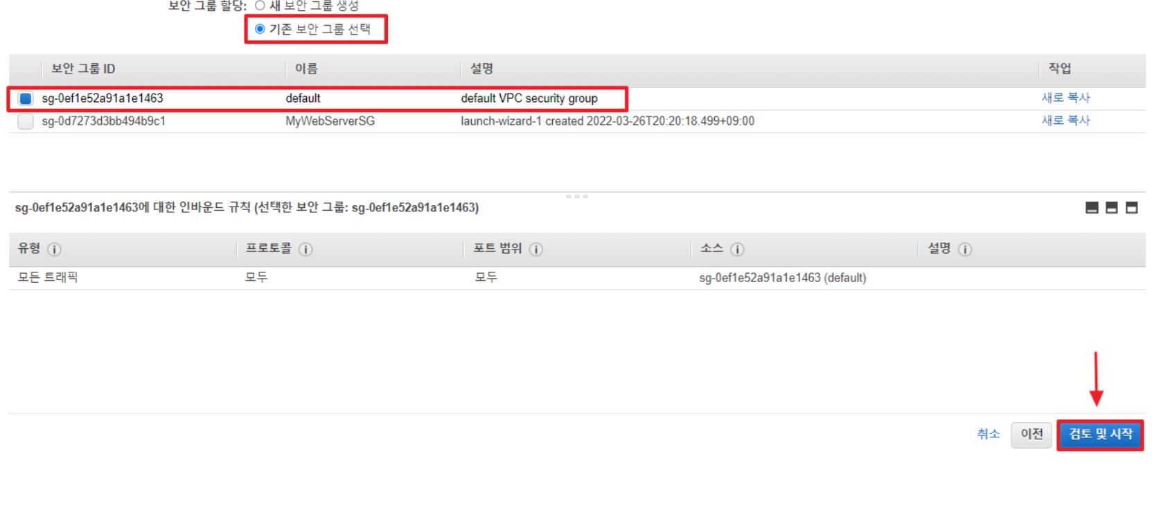 [AWS] EC2 개념 원리&사용 세팅 총정리 (Instance / EBS / AMI) image