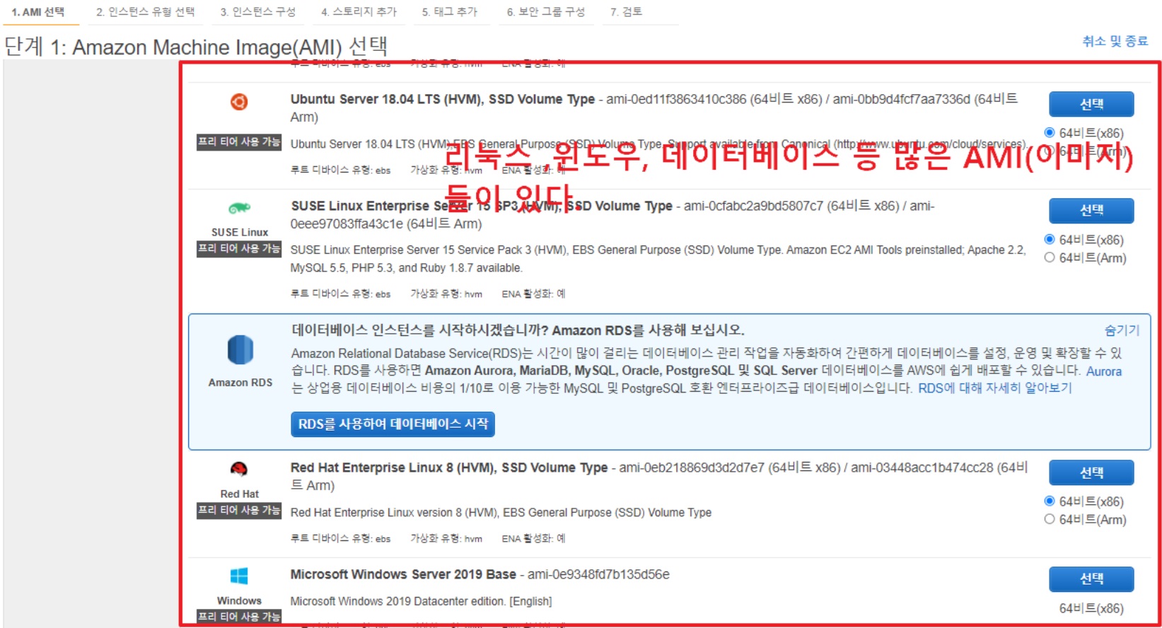 [AWS] EC2 개념 원리&사용 세팅 총정리 (Instance / EBS / AMI) image