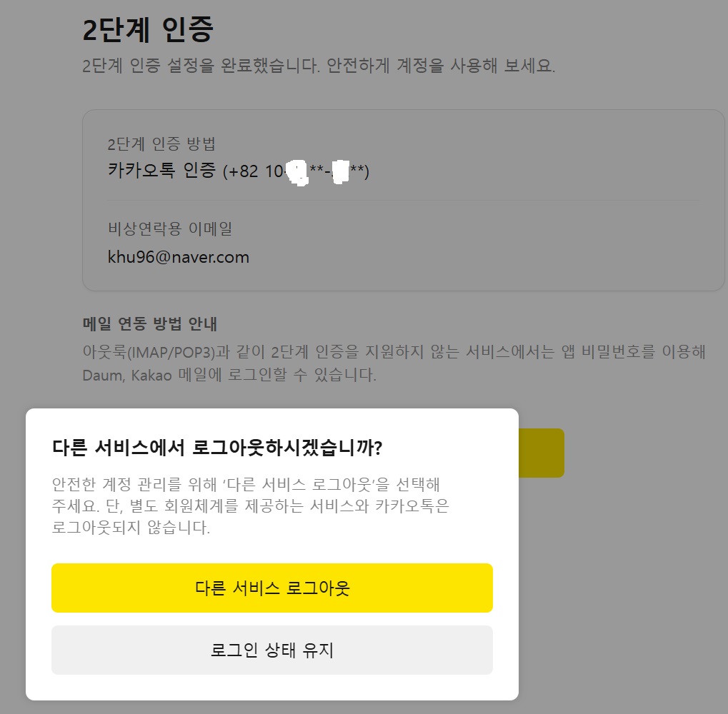 카카오 비즈니스 채널 신청하기 image