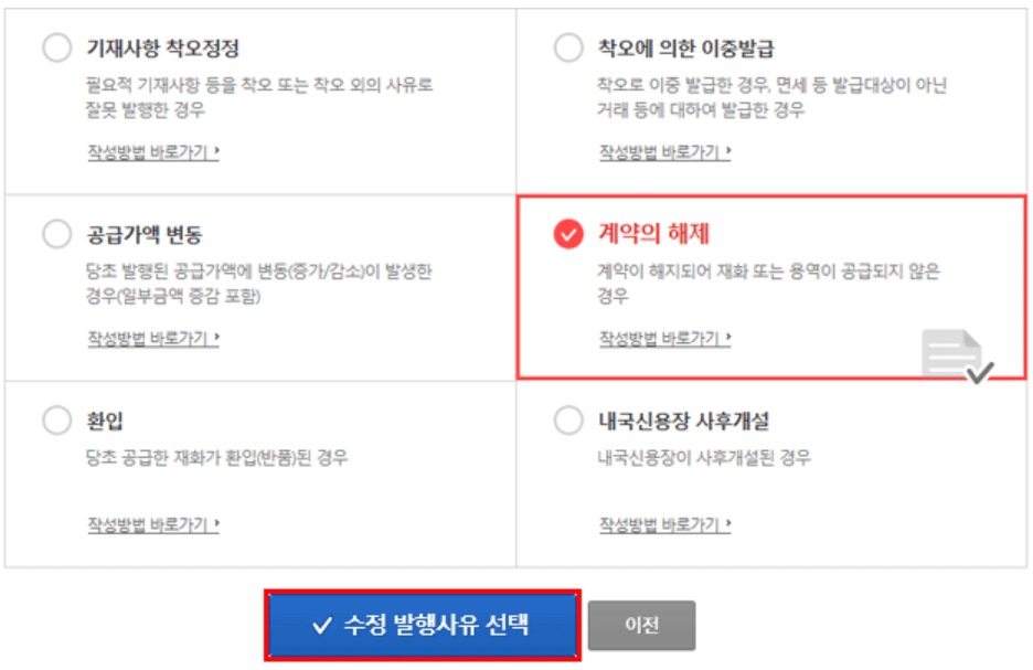 팝빌 전자세금계산서 사용 가이드 image