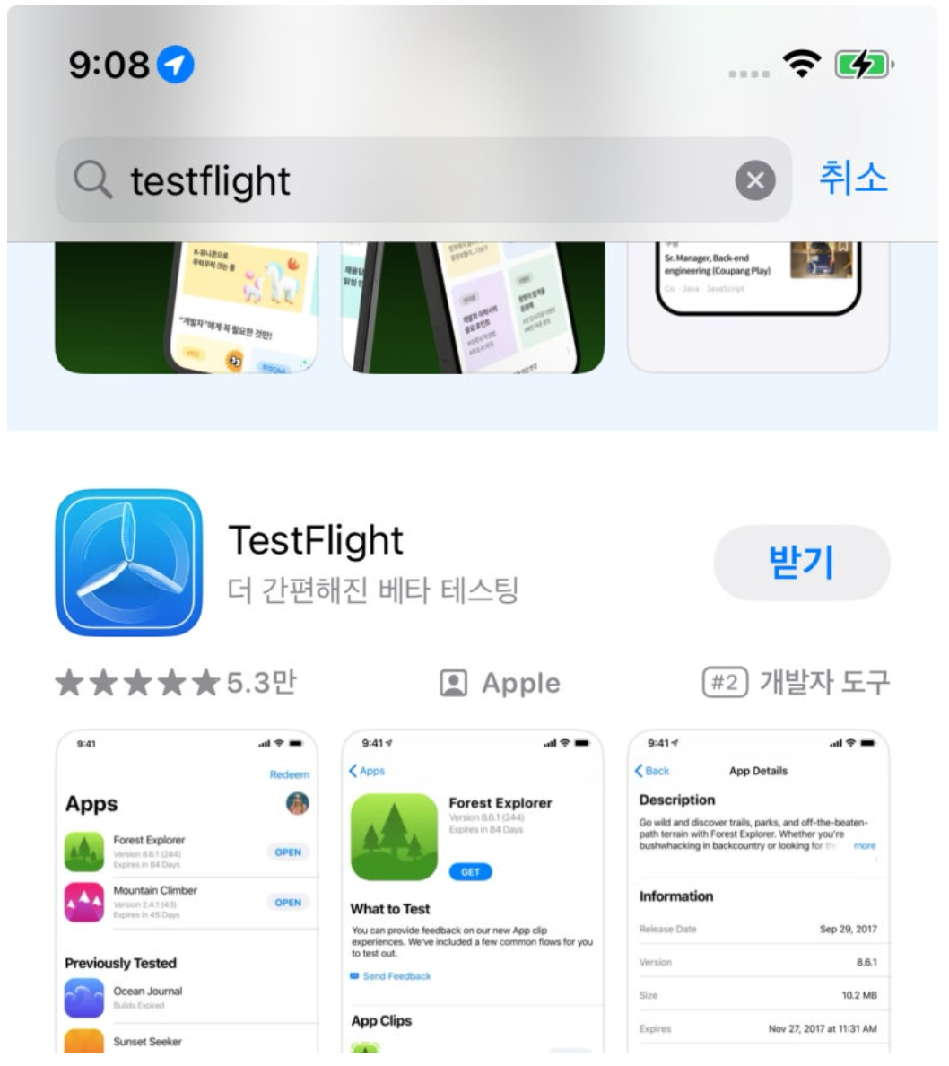 Test Flight 테스터 초대 및 이용방법 image
