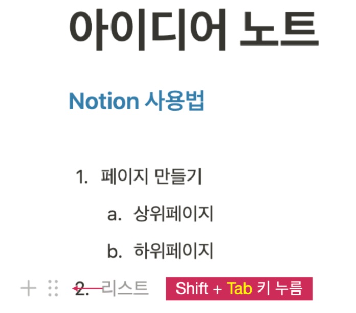 노션 사용법 3 : 기본 블록 종류와 글쓰기 image