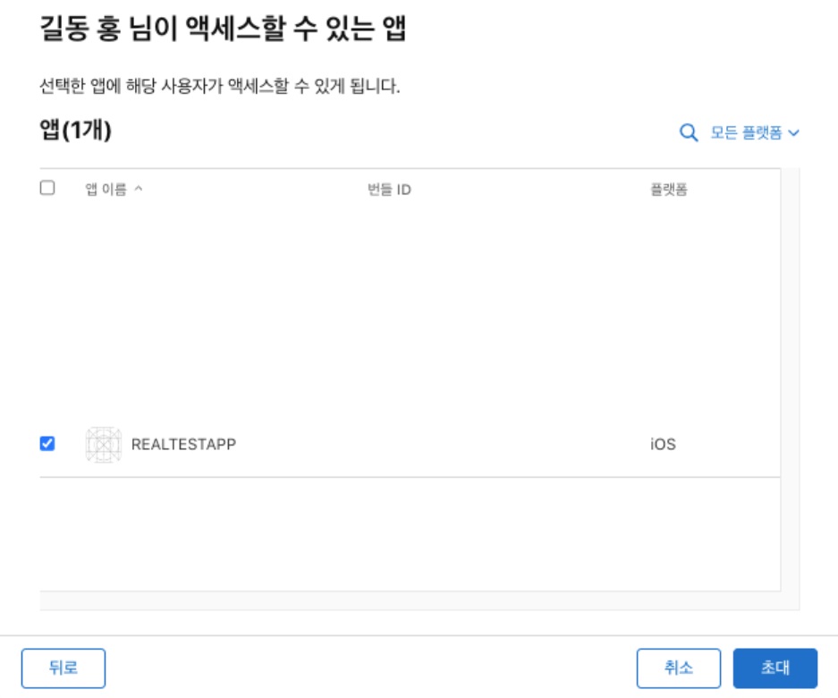 앱 Archive 및 TestFlight 구성 image