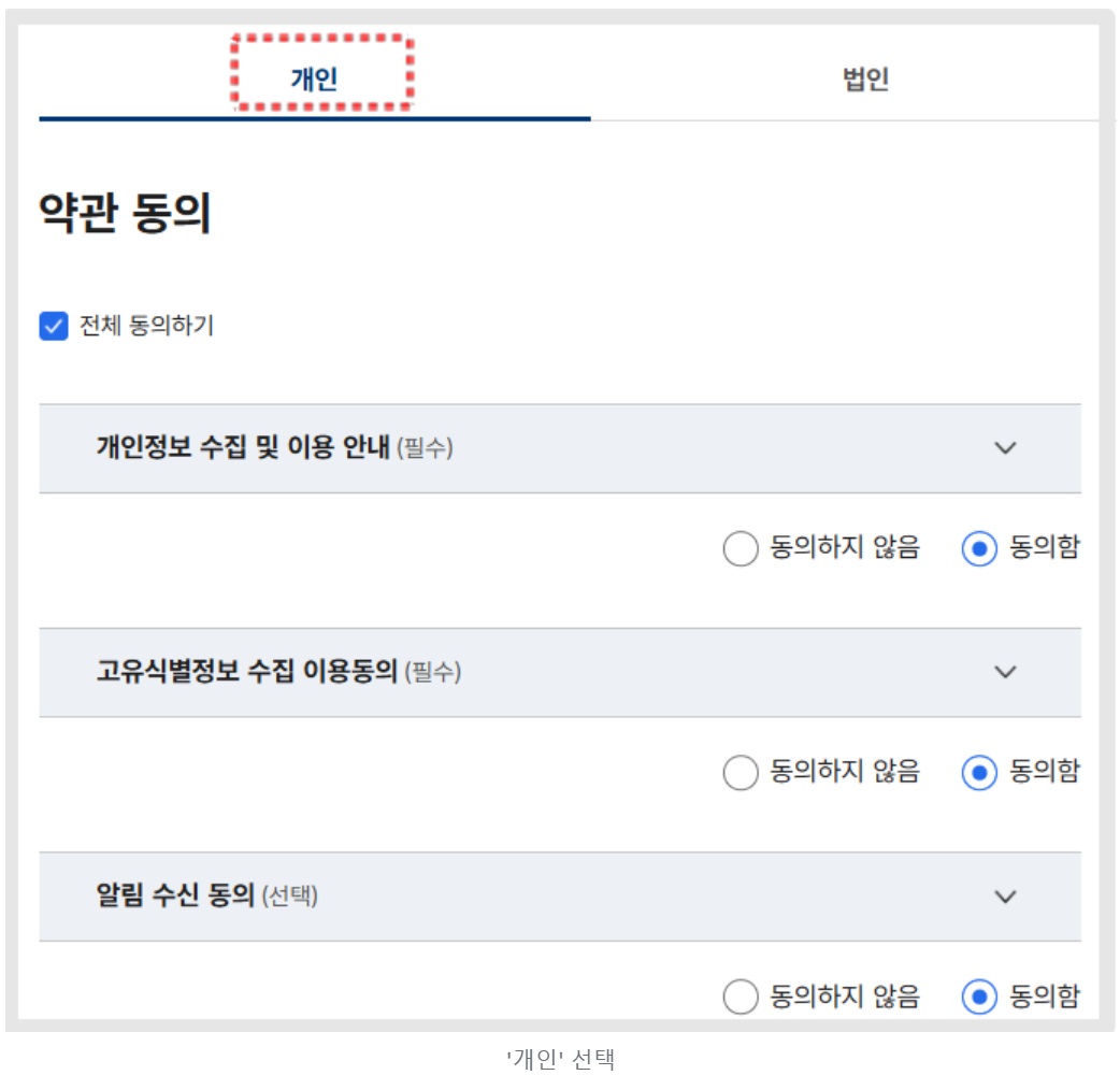 구글 개발자 계정 - 통신판매업 신고 image