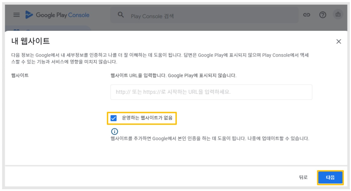 구글 개발자 계정 확인 기한 '개인' 계정 인증 image