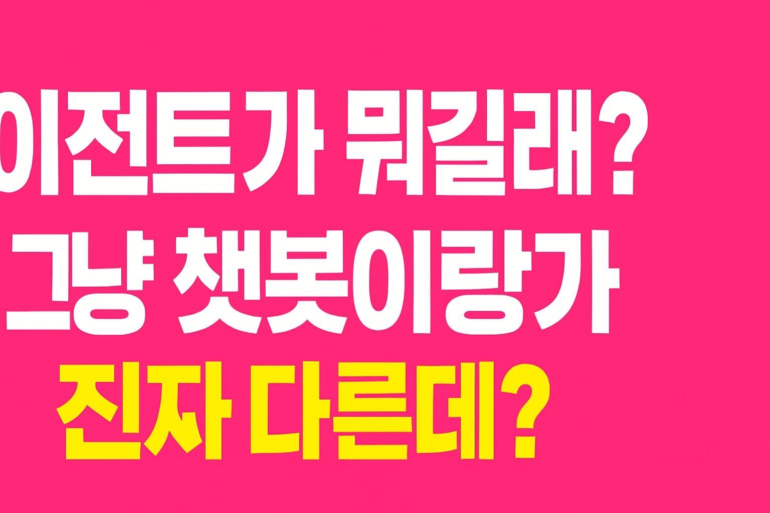 유저 프롬프트를 활용하지 못한 경우(Chatgpt) image