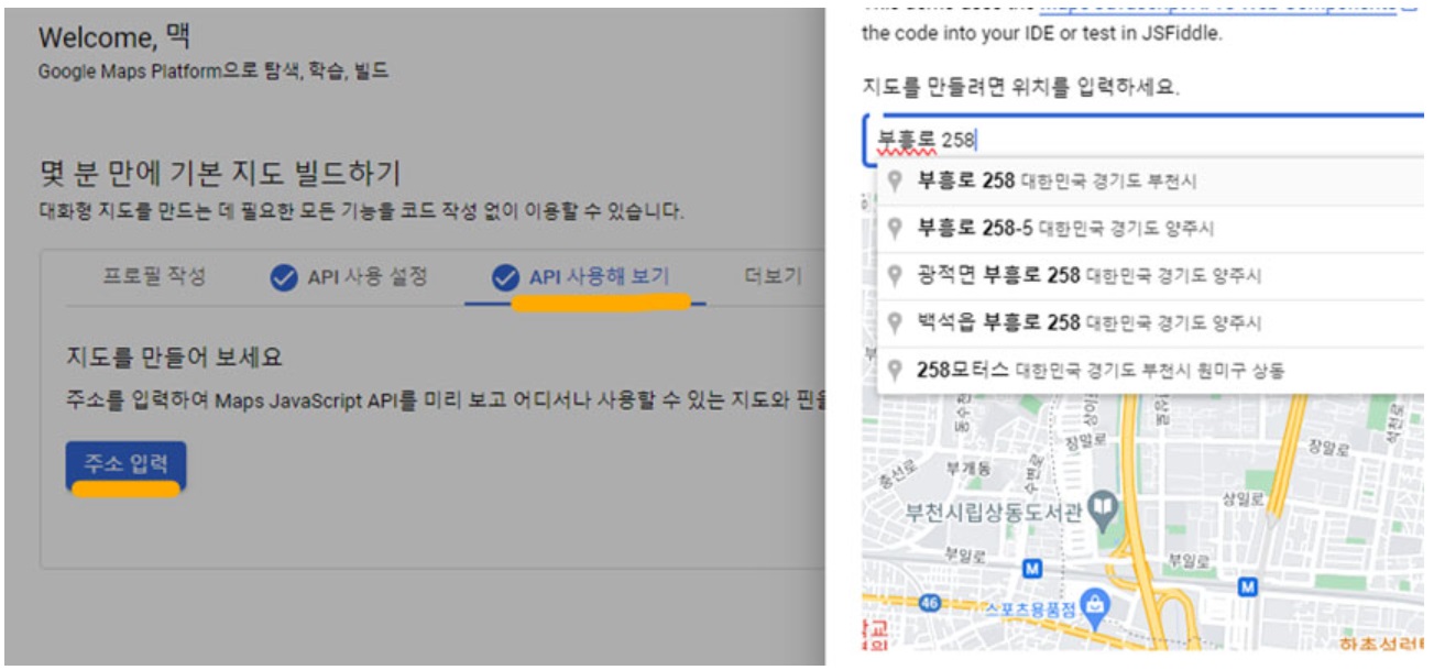 구글 지도 API key 발급 방법 (Google Map API) image