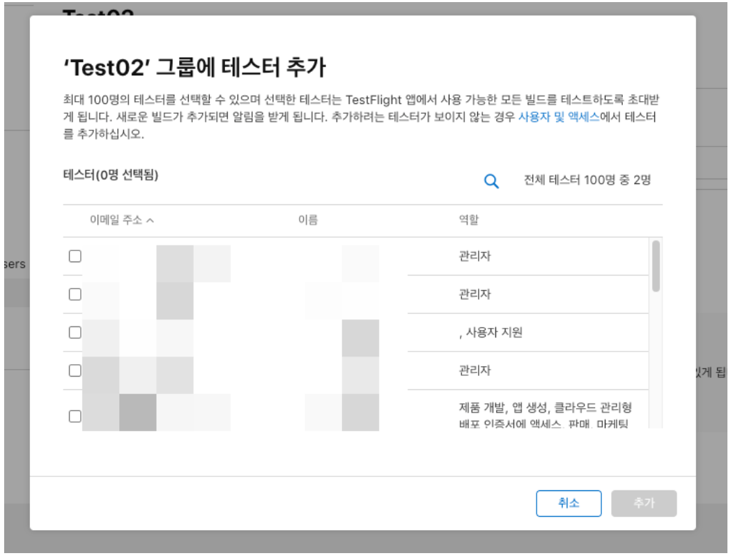 Test Flight 테스터 초대 및 이용방법 image