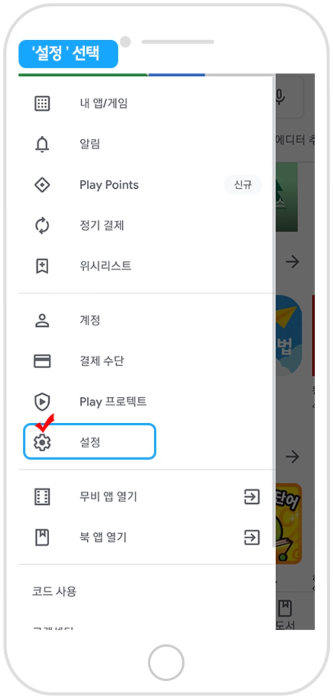 플레이스토어 출시된 앱 업데이트 받는 방법 image