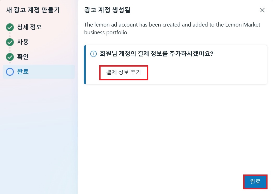 메타에서 광고하기 image