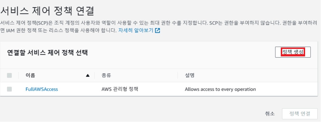 AWS Organizations 만들고 계정 초대하기 image