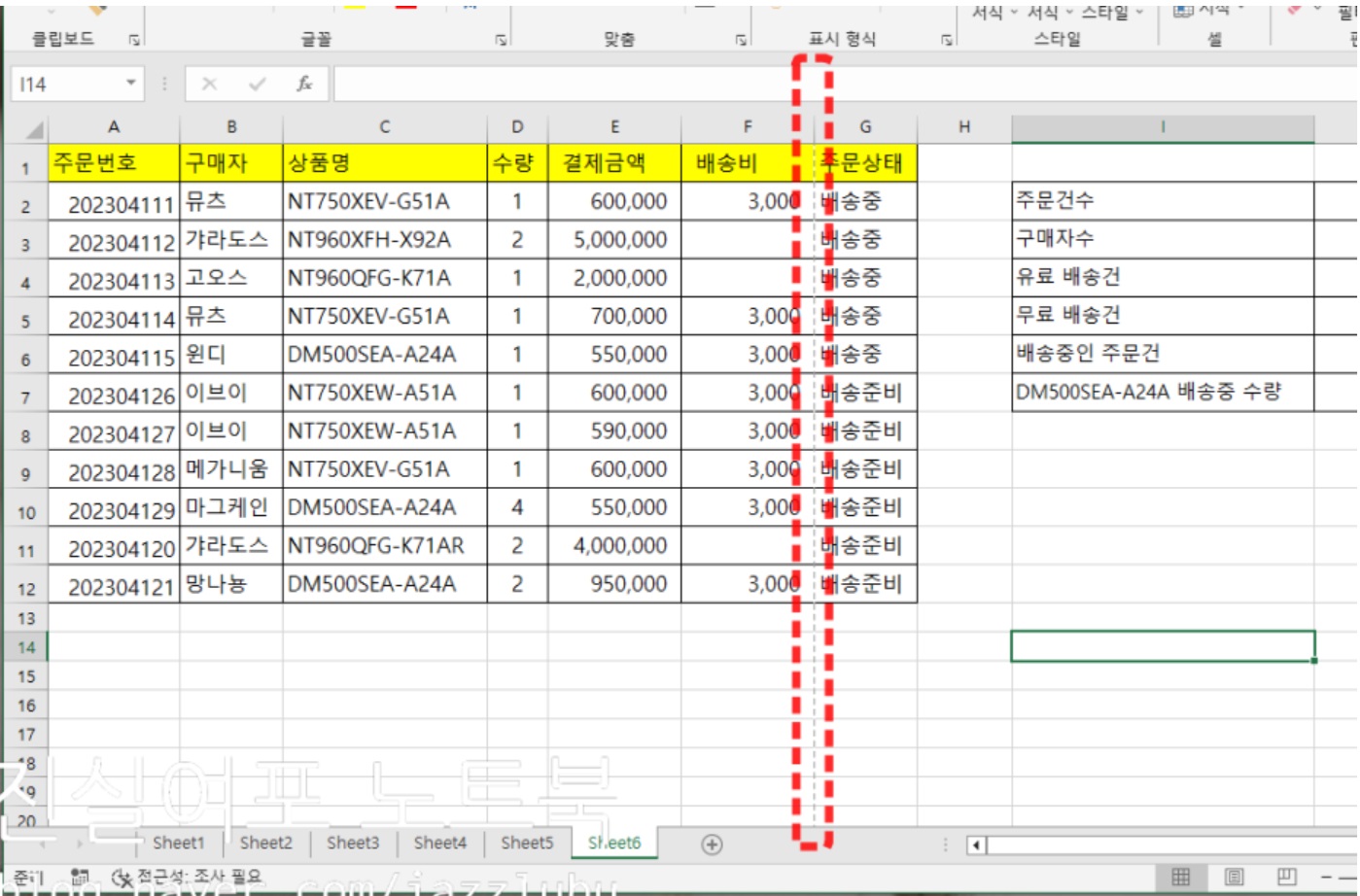 엑셀 파일 PDF 변환 꽉차게 저장 방법 image