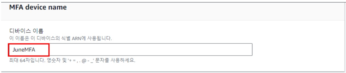 [AWS] MFA(Multi-Factor Authentication) Setting image