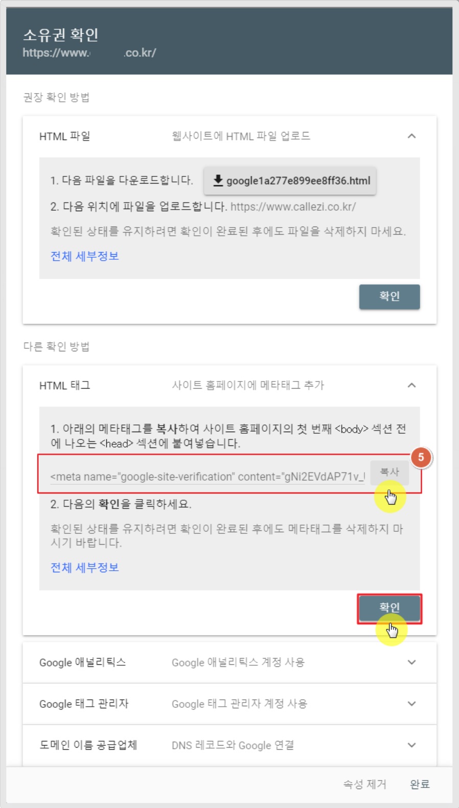 구글 개발자 조직 계정 설정(인증)방법 image