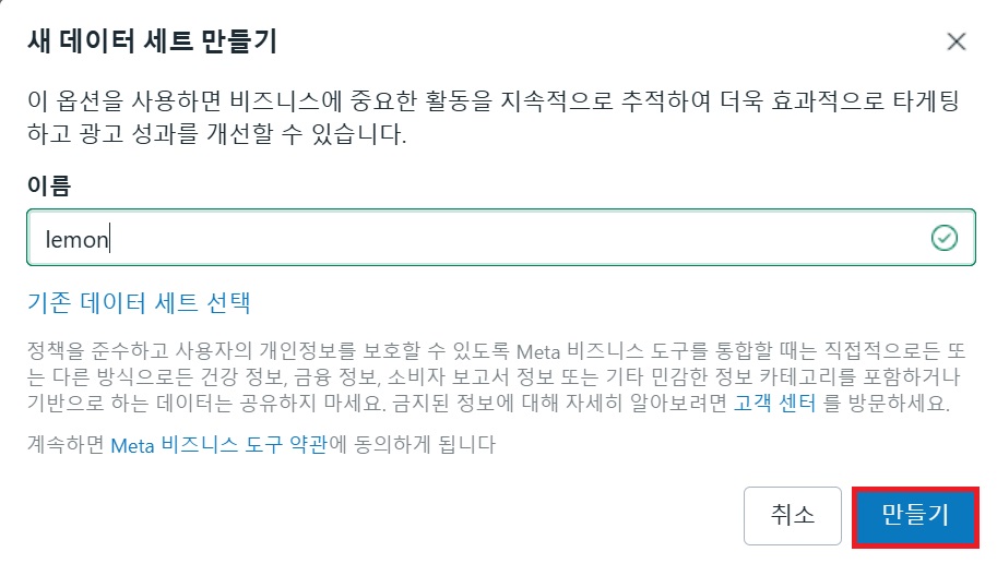 개발 지식 없이 Meta 픽셀 설치하기 image