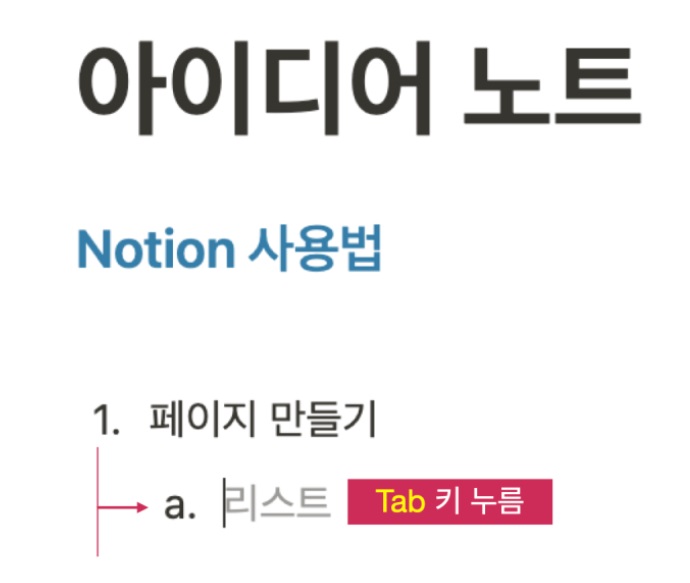 노션 사용법 3 : 기본 블록 종류와 글쓰기 image