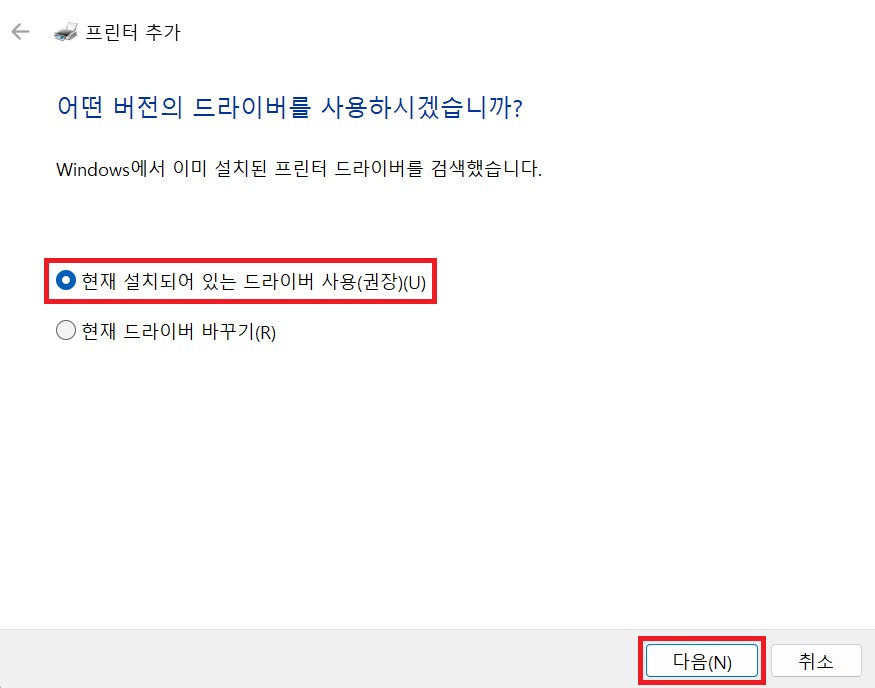 내 컴퓨터(windows)에 사무실 복합기를 프린터로 등록하기 image
