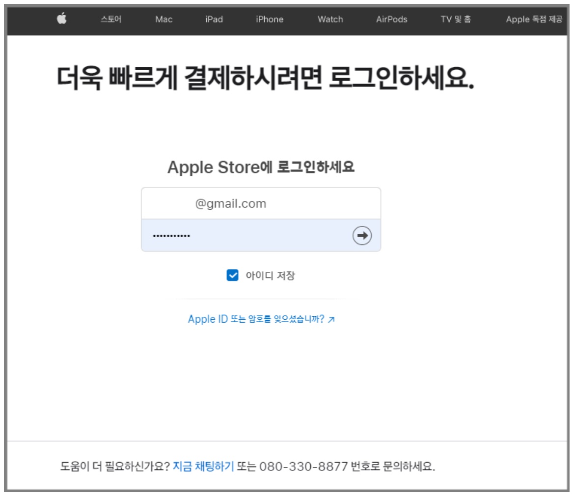 애플 개발자 계정 멤버십 연장(갱신)방법 image