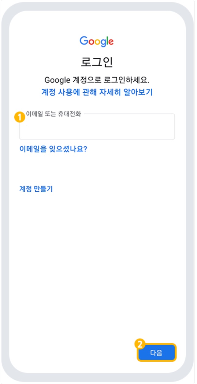 구글 개발자 개인 계정 설정하기 image