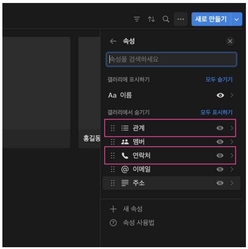 노션 사용법 7 : Notion Database 로 갤러리 형식의 연락처 주소록 만들기 image