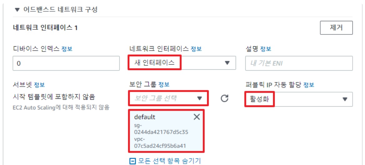 [AWS] Auto Scaling 개념 원리 & 사용 세팅 image