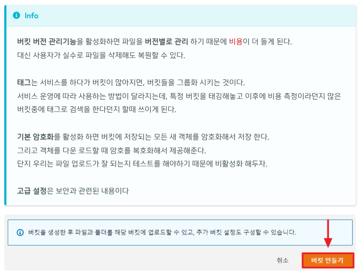 [AWS] 📚 S3 개념 & 버킷 · 권한 설정 방법 image
