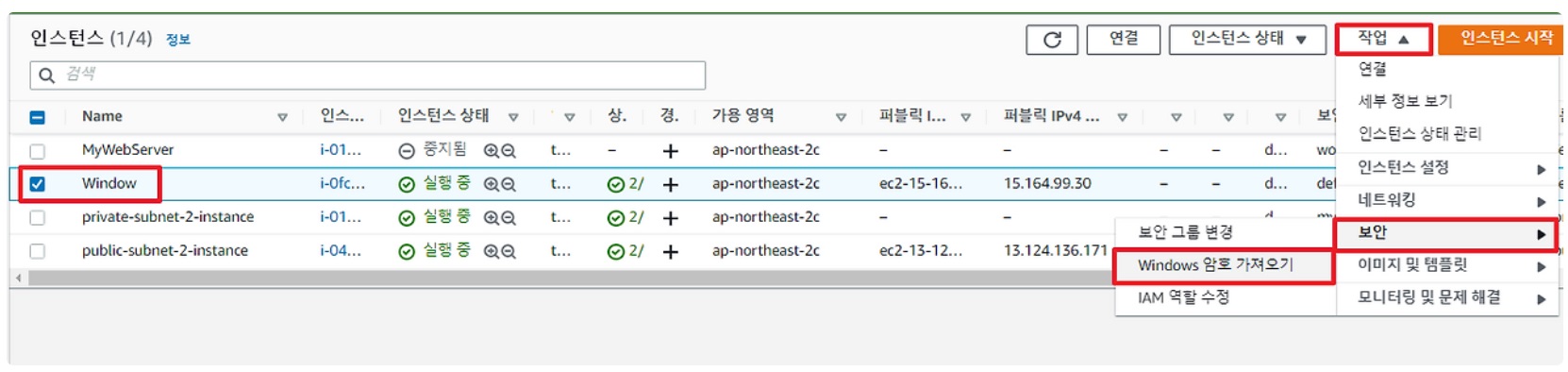 [AWS] 📚 EC2 외부 접속(SSH) 5가지 방법 image