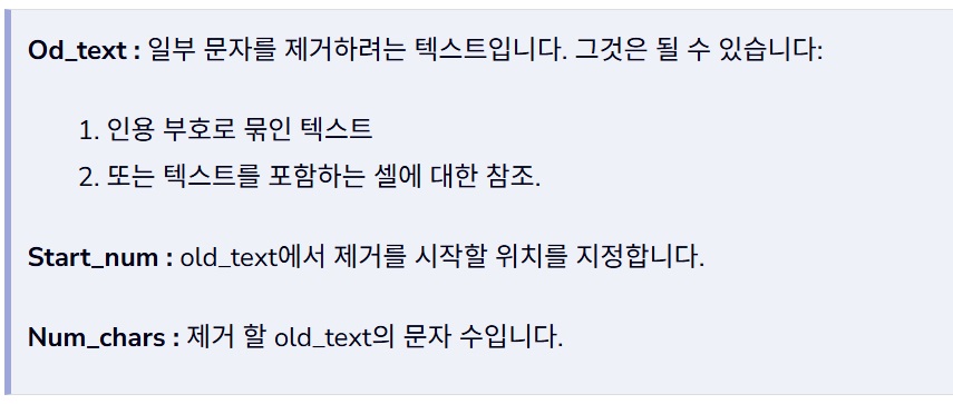 특정 위치에 따라 셀에서 텍스트 제거 image