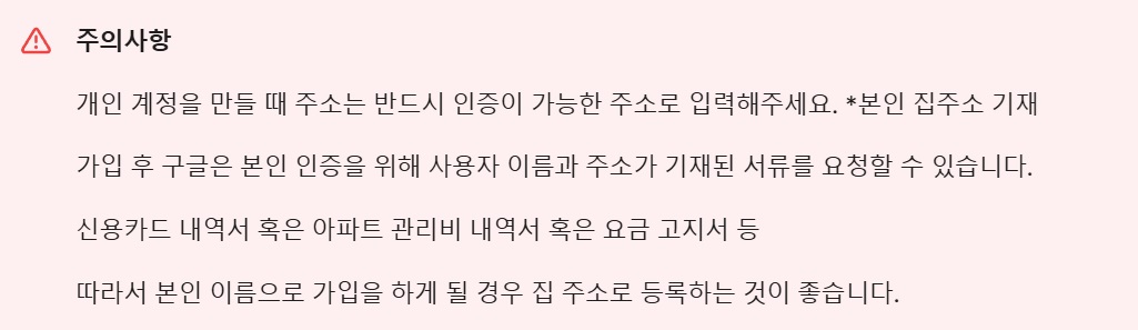 구글 개발자 - 개인 계정 만들기 image