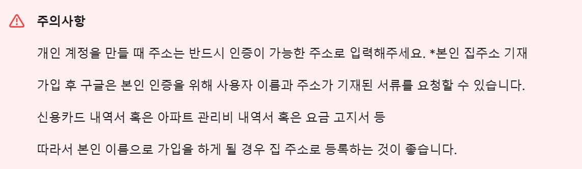 구글 개발자 - 개인 계정 만들기 image
